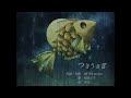 つきうさぎ - OSTER project / Covered by clear