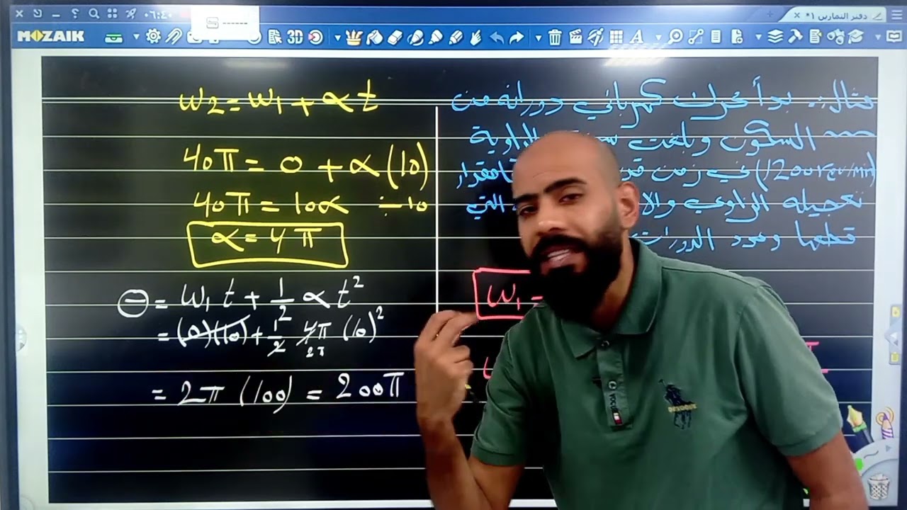 الطبيعيات الفصل الاول مسائل ( الغسالة والمحرك ) المحاضرة الأخيرة الاستاذ #حسن_صباح 