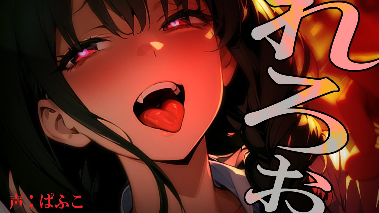 【ﾔﾝﾃﾞﾚ】吹奏楽部の後輩がこっそり俺のマウスピースを●めてる所を発見してしまって…【シチュボ/男性向け/ASMR】のサムネイル