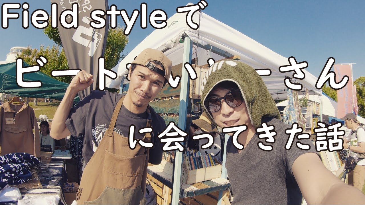ビートないとー エプロン BEAT CAMP ビートないとー エプロン BEAT CAMP