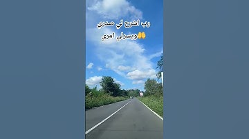 "قال ربي اشرح لي صدري " تلاوات خاشعه #quran #اكسبلور #استغفر_الله #تلاوات#like