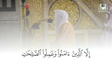 سورة العصر :: خالد المهنا