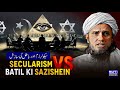 Secularism VS Batil Ki Sazishein | Mufti Tariq Masood Speeches 🕋