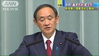 辺野古・オスプレイ・・・政府「基本方針変えず」と強調(15/01/15)