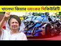 Special security protocol  khaleda zia security car  car collection 2023