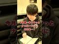 あと1本入れてほしいホストの心の声 #ホスト #明日のショー