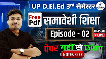 UP DElEd 3rd SEMESTER समावेशी शिक्षा CLASS - 02 / UP DElEd 3rd SEM SAMAVESHI SHIKSHA / BY PRAMOD SIR