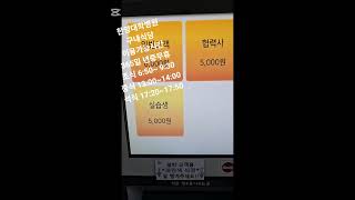 한양대학병원 구내식당이용가능시간365일 년중무휴조식 6:50~ 9:30중식 13:00~14:00 석식 17:20~17:50