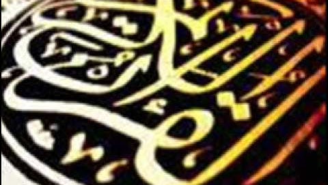 087: Surat al-Aala - سورة الأعلى