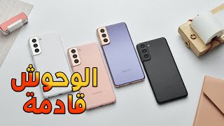 سامــسونج سـتضرب و بقســوة في ٢٠٢٢ وبالأجهزة الأرخص || Galaxy A  2022