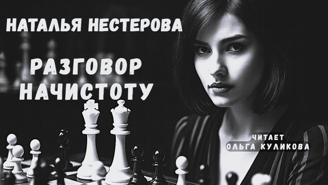 ВСТРЕТИЛА ЛЮБОВНИЦУ МУЖА В КУПЕ. Наталья Нестерова 