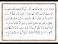 تفسير سورة المزمل الآية 20 تفسير السعدي المقروء والمسموع 