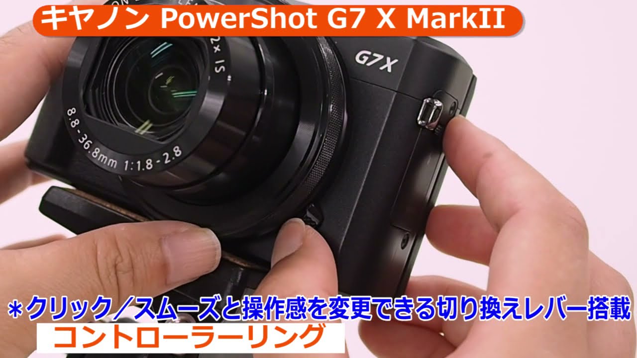 キヤノン PowerShot G7 X MarkII （カメラのキタムラ動画_Canon）