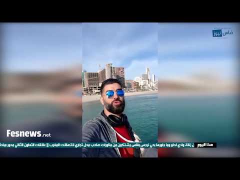 عاش الملك وعاش الشعب محمد برادة من ديار المهجر في رسالة واضحة وبالوجه المكشوف