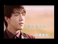 俺の愛だから/中澤卓也