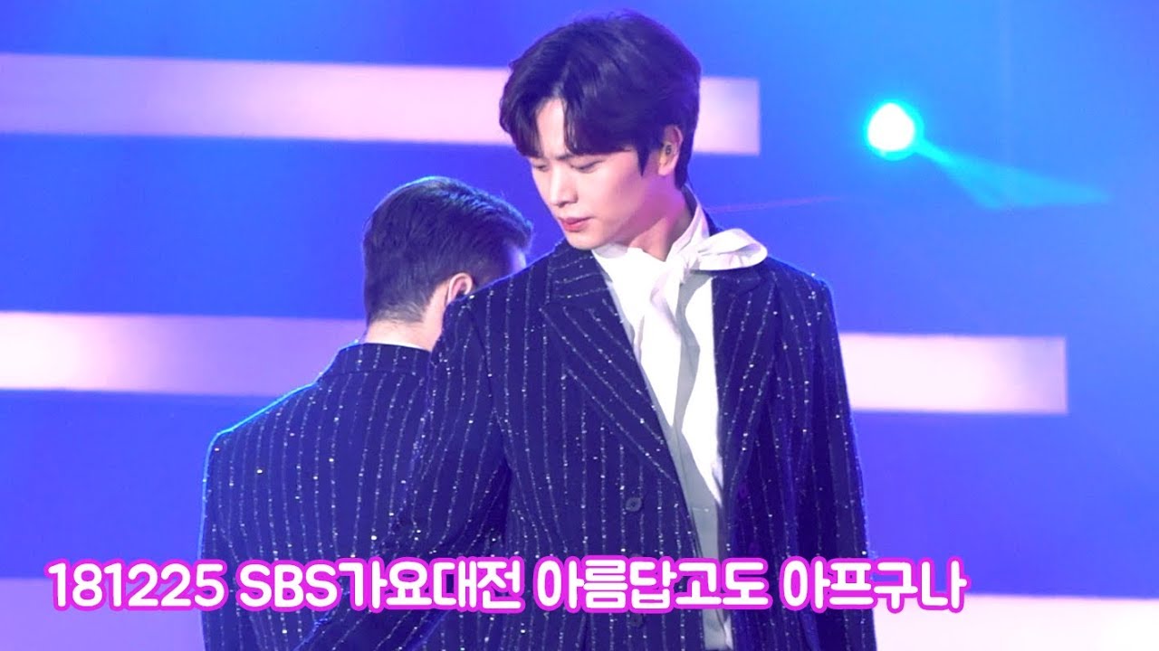 181225 SBS가요대전 비투비 BTOB 아름답고도 아프구나 육성재 직캠 yooksungjae fancam