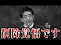 【決定的】絶対おかしい！報道されない安倍元首相銃撃事件の闇…【ゆっくり解説】