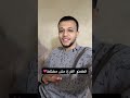 قررت اعزم اشهر حد على فرحي خمنو مين