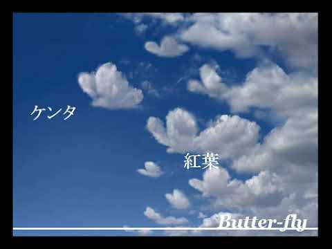 合唱　男達のButter Fly　【デジモン】