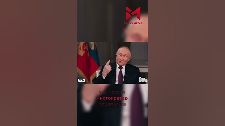 Интервью Такера Карлсона с Владимиром Путиным набирает десятки миллионов просмотров. #путин #соцсети