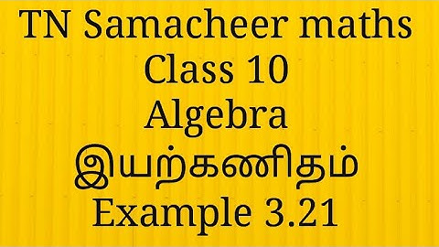 Example 3.21/Algebra/ Class 10/Tamilnadu Samacheer maths
