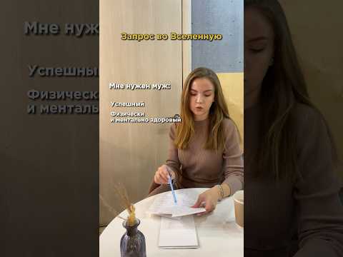 Когда ждёшь ИДЕАЛЬНОГО МУЖЧИНУ #shorts #психологияотношений #муж #идеальныймуж #идеальныймужчина
