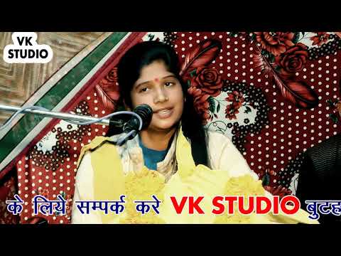 उठा ले जाऊगा तुझे मे डोली मे #फ़िल्मी तर्ज ##rashmi#shastri #vk Studio 9412487476#रशमी शास्त्री
