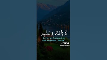 آيات التحذير من الله #قرآن كريم #قناه نور القرآن الكريم