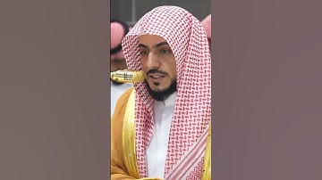 سورة الرعد | الشيخ #الوليد_الشمسان