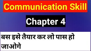 communication skill// communication skill chapter 4// communication skill