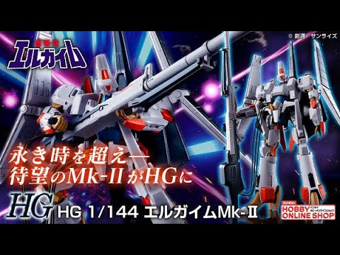 HG エルガイムmk-2 HG エルガイムMk-2 レビュー開始！！ 【俺は自分の人生を見る