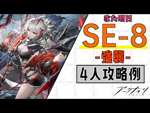 【7月まで】明日方舟 アークナイツ イーサン　Zone10-8セット 7月まで】明日方舟 アークナイツ イーサン Zone10-8セット