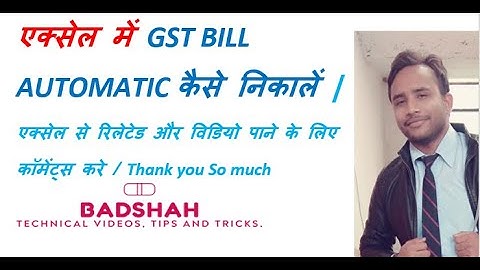 TechComputer | Fully Automated Excel Invoice Software to Create GST BILL in Excel