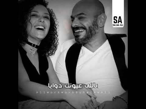 ومنين اجيبك ياسمرا ياللى عيونك دوايا مسار اجباري