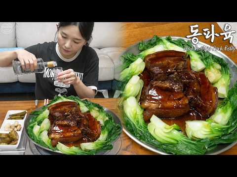 Real Mukbang:) Homemade "Dongpo Pork" & Chinese Liquor ☆ Melt-in-your-mouth Chinese pork dish