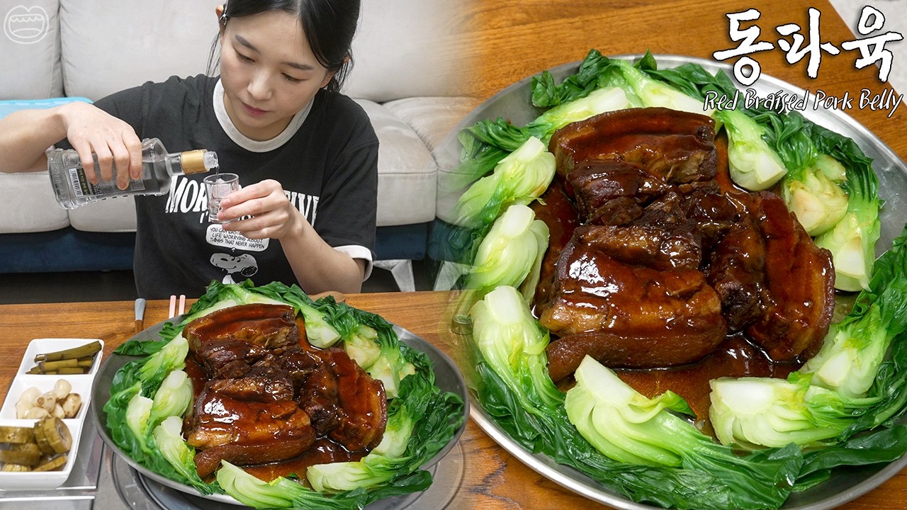 Настоящий мукбанг:) «Свинина донгпо» и китайский ликер ☆ Тающее во рту китайское блюдо из свинины