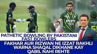 Pathetic Bowling by Pakistani fast bowlers | Fakhar Aur Rizwan Ne Izzat Rakhli | Tanveer Says
