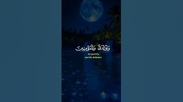 استماع الى القران الكريم من القلب #اكسبلور