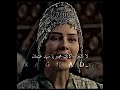 عثمان يكسر قلب مالهون مره ثانيه المؤسس عثمان   بالا حليمه اورهان