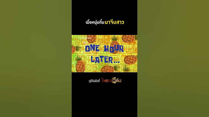 กว่าจะพูดออกก็มืดค่ำหมดแล้ว I Pochong Film #movie  #หนังไทยเก่า #hd  #หนังไทยในความทรงจำ #โพชงฟิล์ม