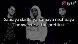 SHAMI, Rauf & Faik   Запомни I love  you( How to pronounce English lyrics )