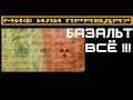 Базальтовая вата. Ей конец? Или похороны преждевременны? PIR утеплитель или Каменная вата?