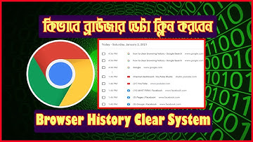 How To Clear Browsing History on Google Chrome Bangla
