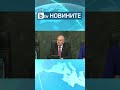 Иван Гешев показа оставката си и я скъса Иван Гешев показа оставката си и я скъса