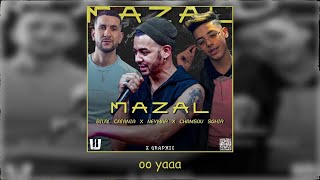Neymar - MAZAL feat Bilal Catania & Cheb Chamssou Sghir (Video Lyrics) Prod By Willy