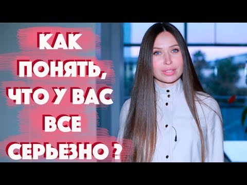 5 ПРИЗНАКОВ, ЧТО ТЕБЯ ЛЮБЯТ И ХОТЯТ!!!