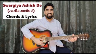 Video thumbnail of "Swargiya Ashish De (स्वर्गीय आशीष दें, स्वर्गीय आशीष दें)) ll Worship Song ll Guitar Tutorial"