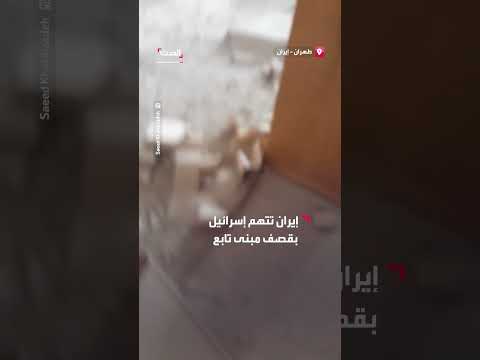 إيران تتهم إسرائيل بقصف مبنى دبلوماسي