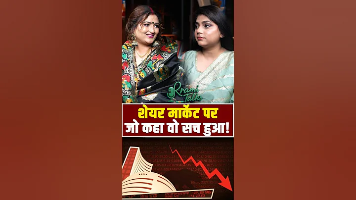 Dr Y Rakhi Reveals Share Market Prediction | शेयर मार्केट पर जो कहा वो सच हुआ! | Rrami Talks