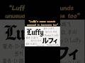 “Luffy’s name sounds unusual in Japanese too” #onepiece #luffy #explanation #anime #manga #nakama